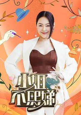 声音的旅行 音乐现场综艺在线观看
