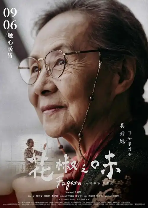 被低估的配角 年度群像戏盘点